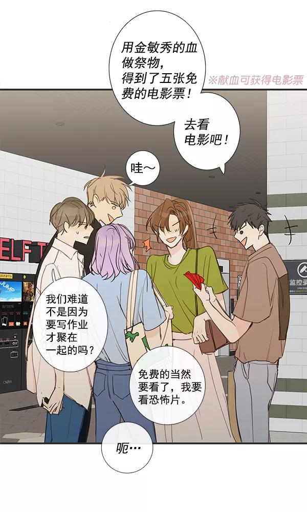 青苹果乐园 - 第42话 - 第24张图