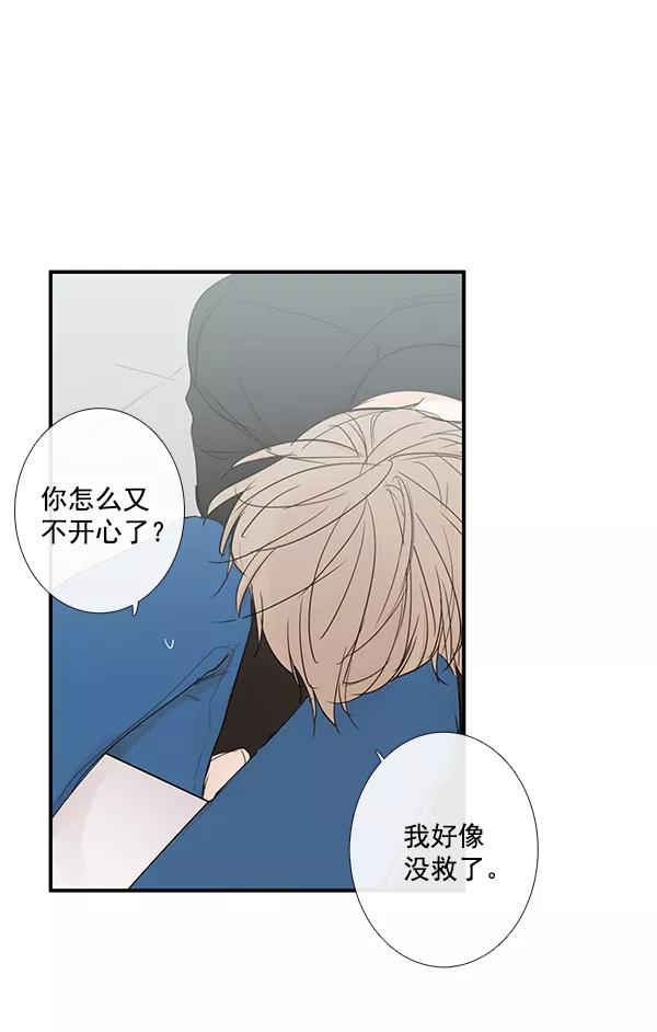 青苹果乐园 - 第42话 - 第69张图