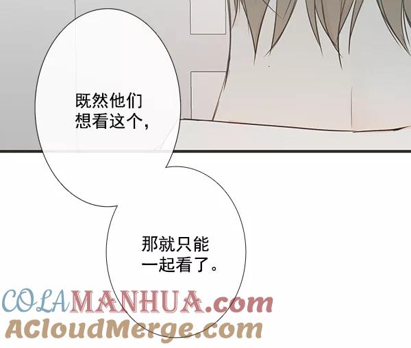 青苹果乐园 - 第42话 - 第31张图