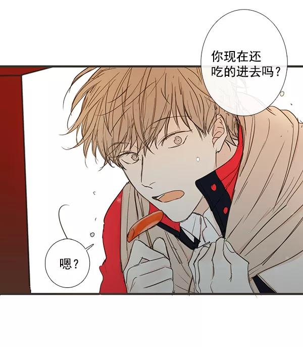 青苹果乐园 - 第42话 - 第2张图