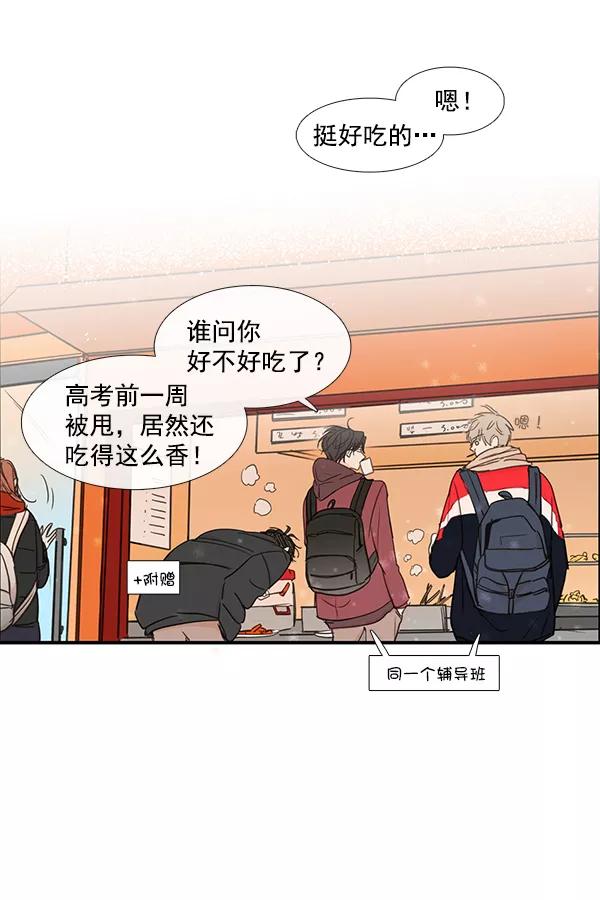 青苹果乐园 - 第42话 - 第3张图