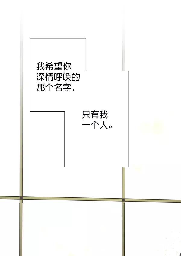 青苹果乐园 - 第42话 - 第71张图