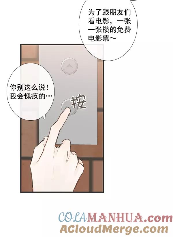 青苹果乐园 - 第42话 - 第34张图