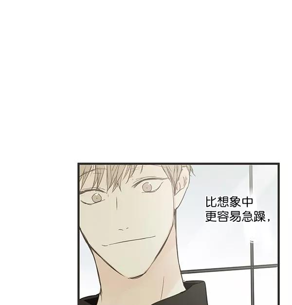 青苹果乐园 - 第42话 - 第60张图