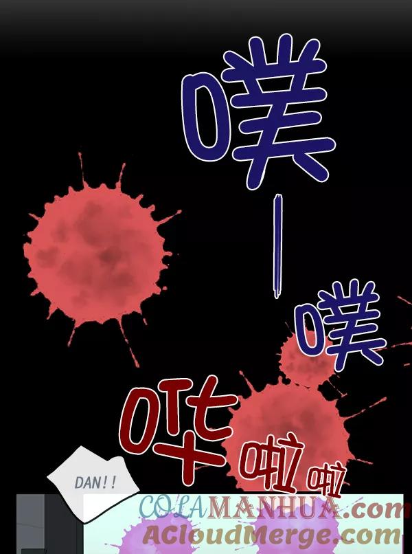 青苹果乐园 - 第42话 - 第46张图