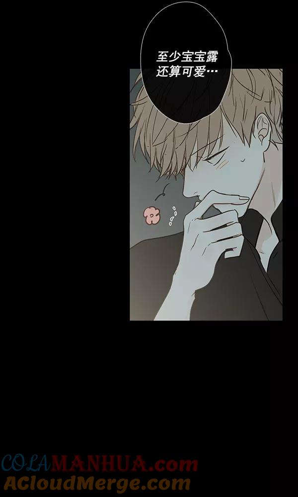 青苹果乐园 - 第42话 - 第52张图