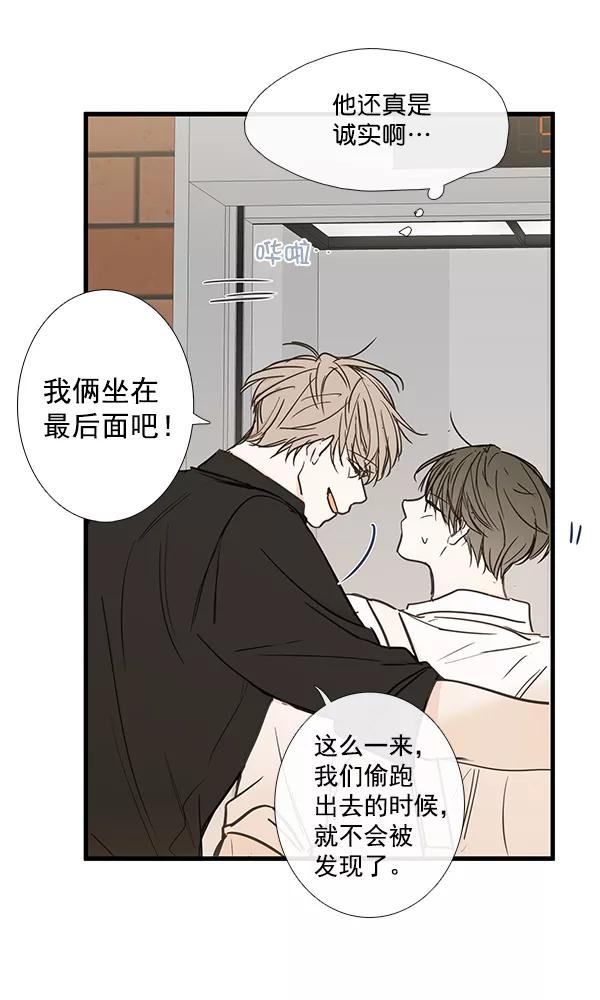 青苹果乐园 - 第42话 - 第39张图