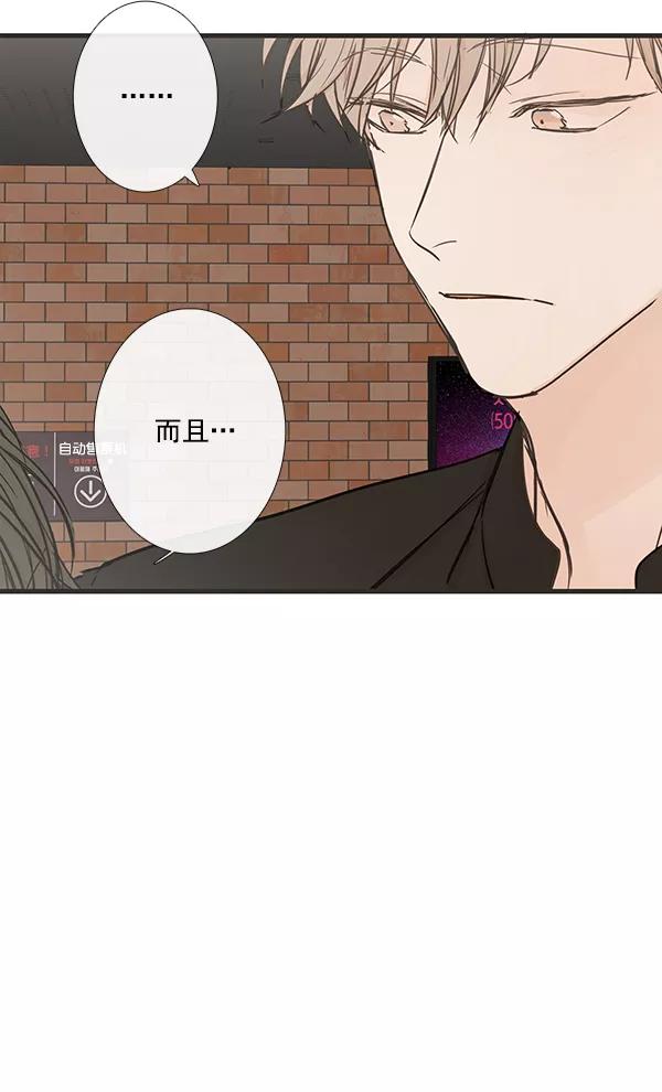 青苹果乐园 - 第42话 - 第32张图