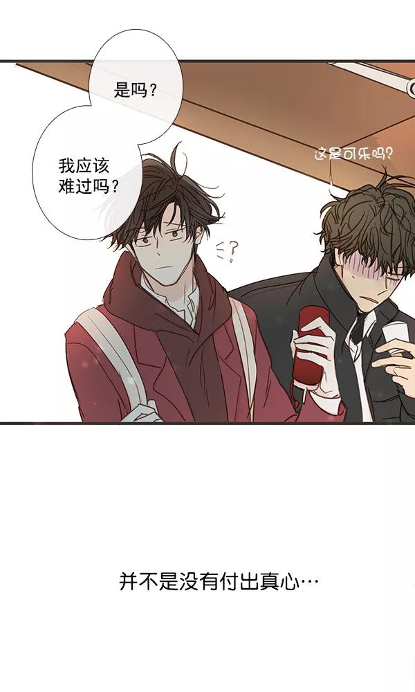 青苹果乐园 - 第42话 - 第9张图