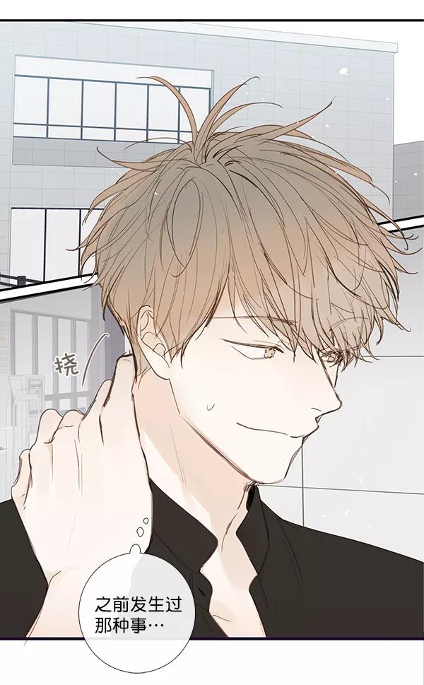 青苹果乐园 - 第42话 - 第15张图