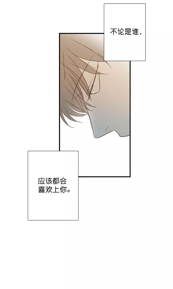 青苹果乐园 - 第42话 - 第65张图