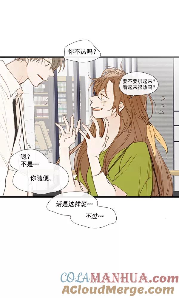 青苹果乐园 - 第42话 - 第16张图