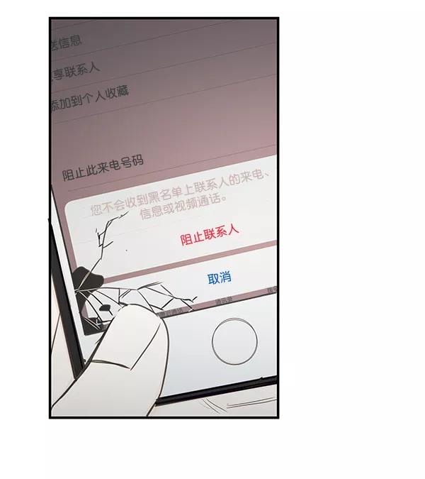 青苹果乐园 - 第42话 - 第11张图