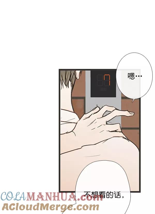 青苹果乐园 - 第42话 - 第37张图