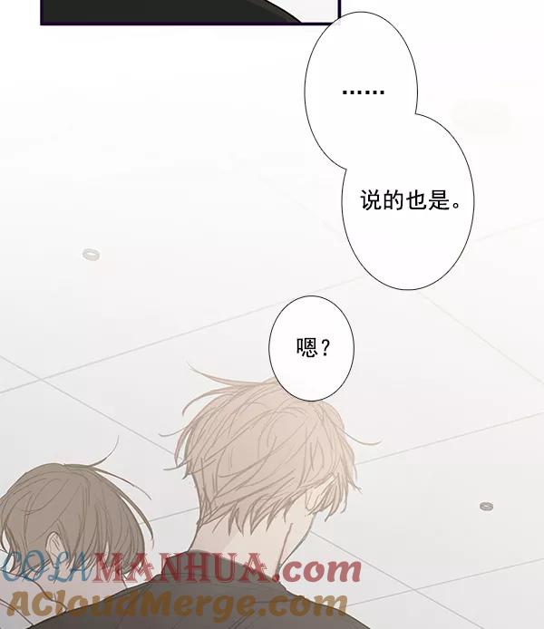 青苹果乐园 - 第42话 - 第19张图