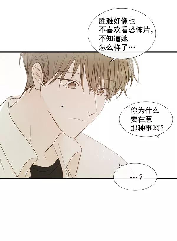 青苹果乐园 - 第42话 - 第66张图