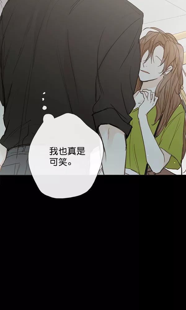 青苹果乐园 - 第42话 - 第20张图