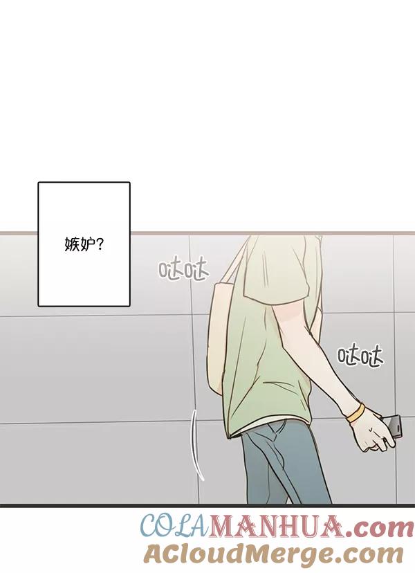 青苹果乐园 - 第43话 - 第7张图