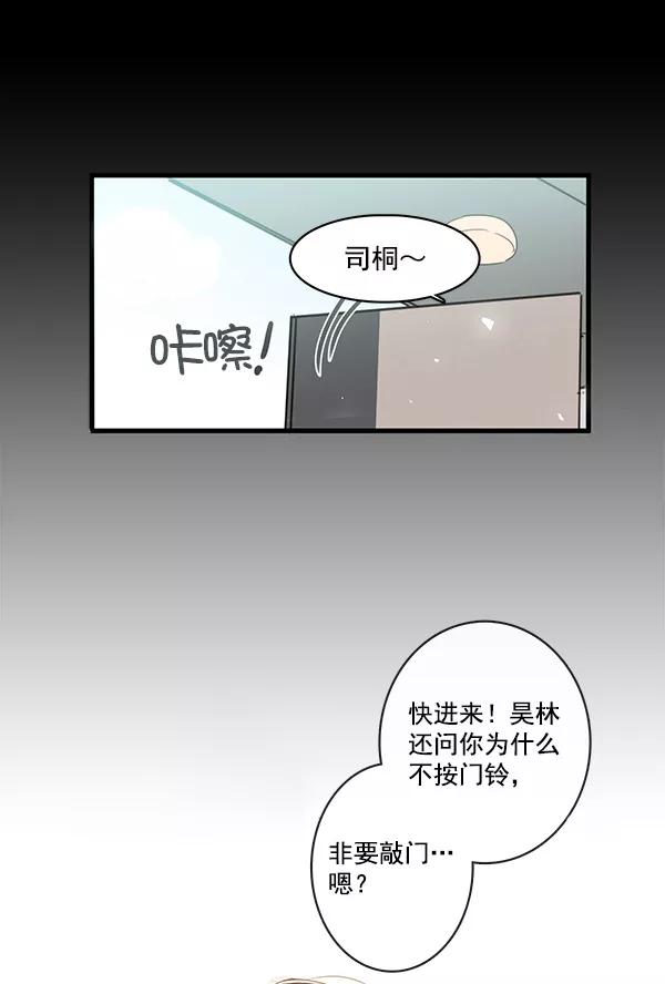 青苹果乐园 - 第43话 - 第45张图