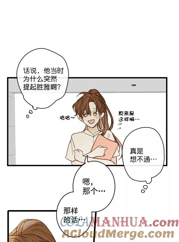 青苹果乐园 - 第43话 - 第16张图