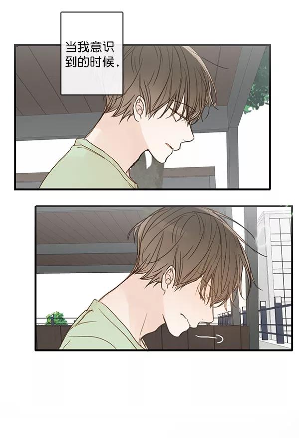 青苹果乐园 - 第43话 - 第29张图