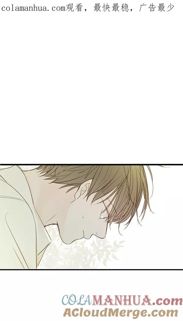 青苹果乐园 - 第43话 - 第1张图