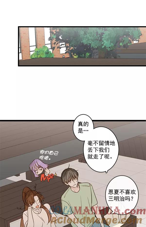 青苹果乐园 - 第43话 - 第19张图