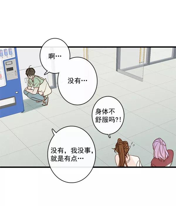 青苹果乐园 - 第43话 - 第14张图