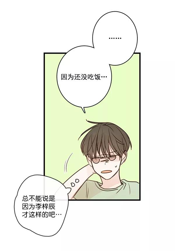 青苹果乐园 - 第43话 - 第15张图