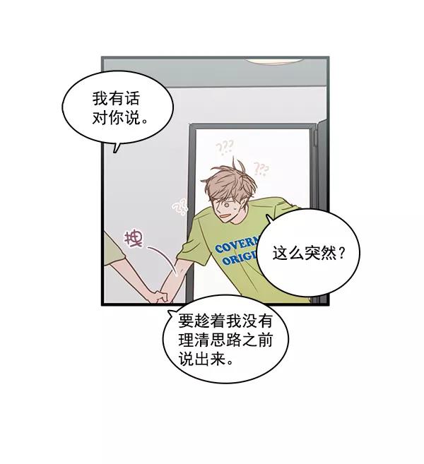 青苹果乐园 - 第43话 - 第48张图