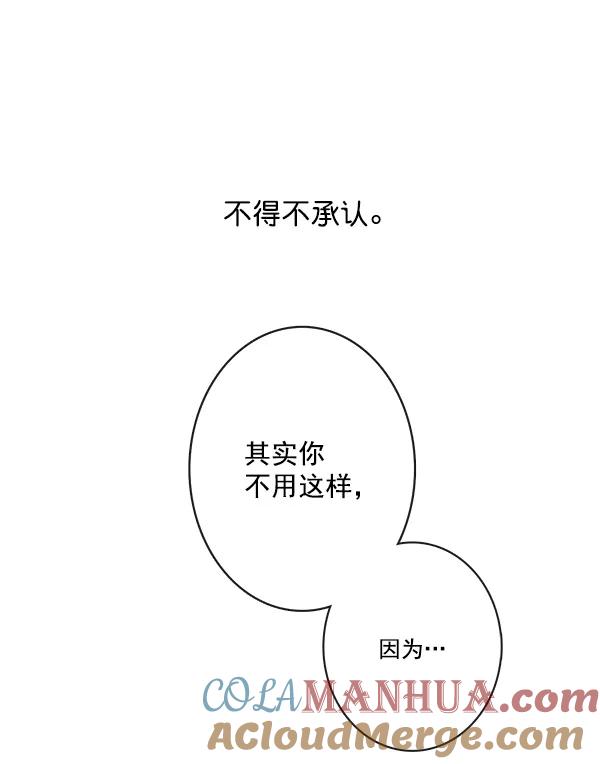 青苹果乐园 - 第43话 - 第31张图