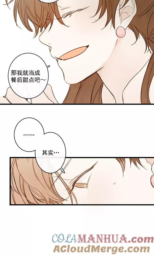 青苹果乐园 - 第43话 - 第22张图