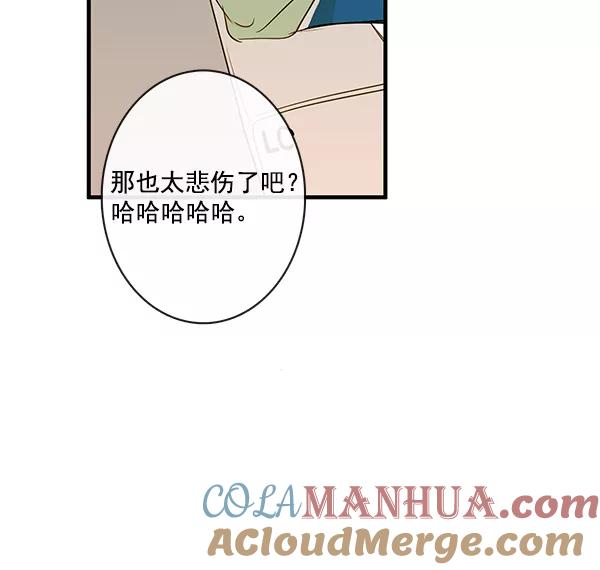 青苹果乐园 - 第43话 - 第58张图