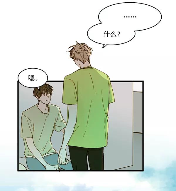 青苹果乐园 - 第43话 - 第51张图