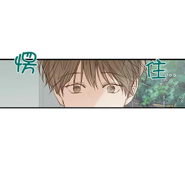 青苹果乐园 - 第43话 - 第5张图