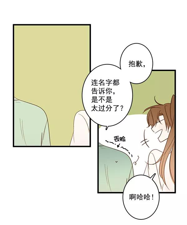 青苹果乐园 - 第43话 - 第38张图