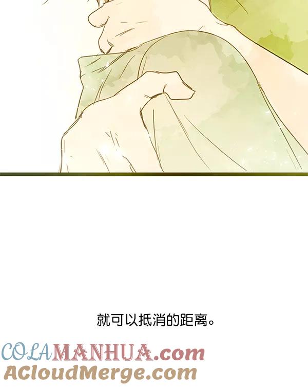 青苹果乐园 - 第43话 - 第61张图