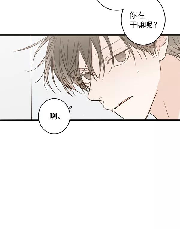 青苹果乐园 - 第43话 - 第12张图