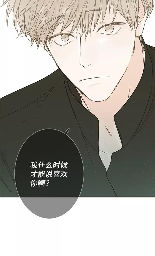 青苹果乐园 - 第43话 - 第9张图