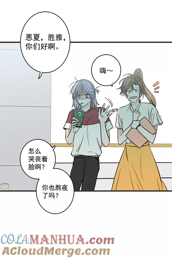 青苹果乐园 - 第43话 - 第13张图