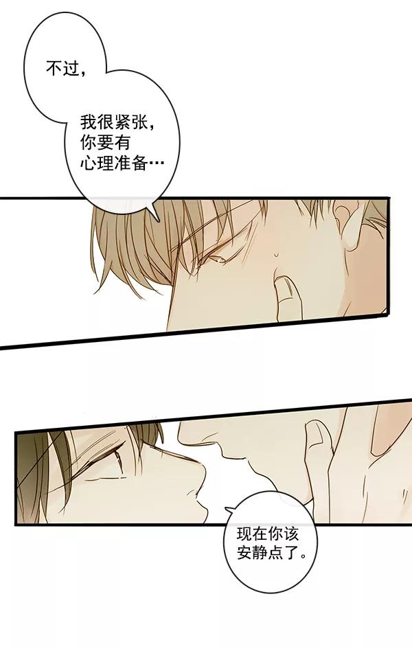 青苹果乐园 - 第43话 - 第59张图