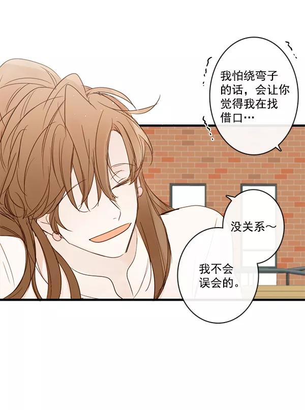 青苹果乐园 - 第43话 - 第39张图