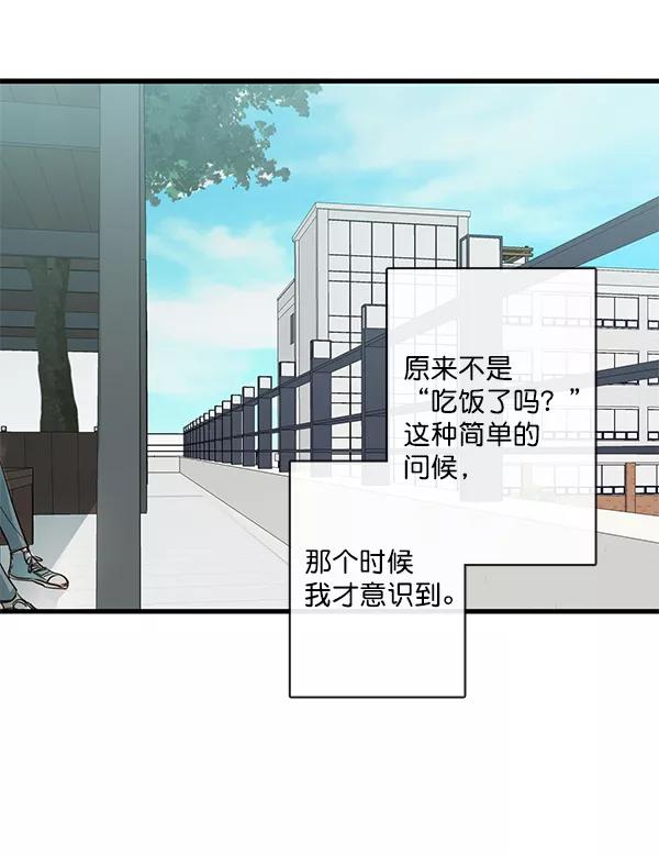 青苹果乐园 - 第43话 - 第24张图