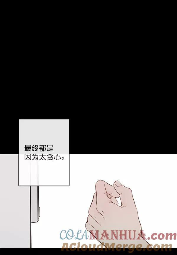 青苹果乐园 - 第43话 - 第43张图