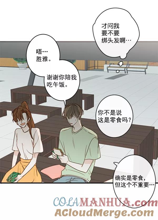 青苹果乐园 - 第43话 - 第28张图