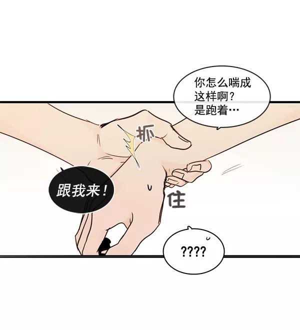 青苹果乐园 - 第43话 - 第47张图