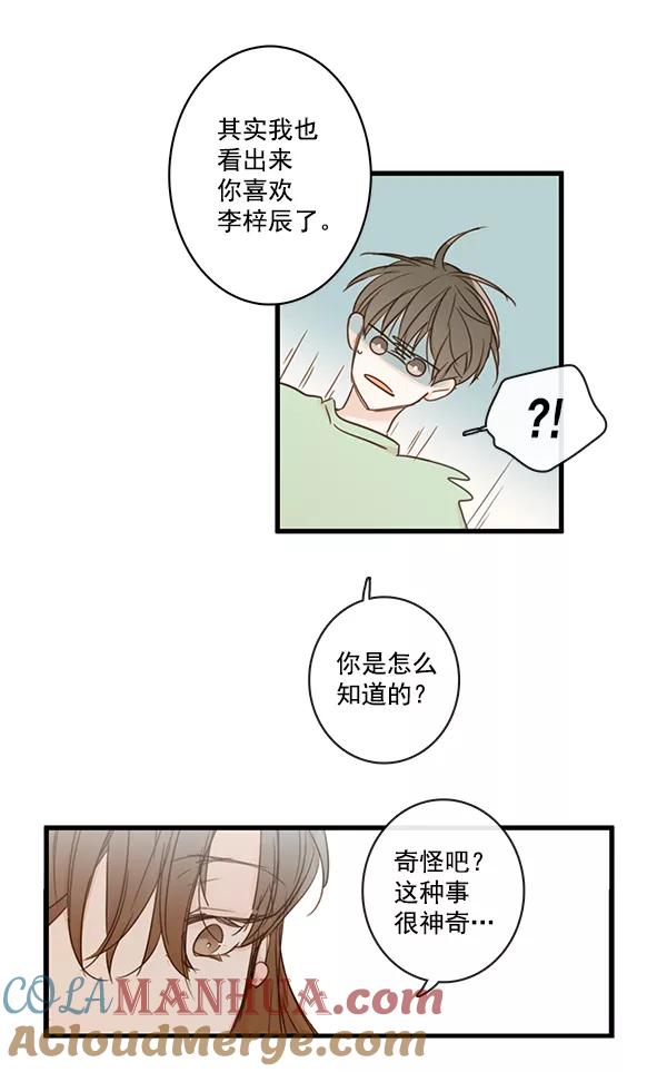 青苹果乐园 - 第43话 - 第40张图