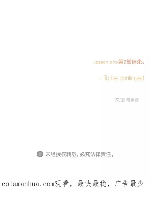 青苹果乐园 - 第43话 - 第62张图