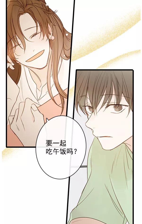 青苹果乐园 - 第43话 - 第17张图