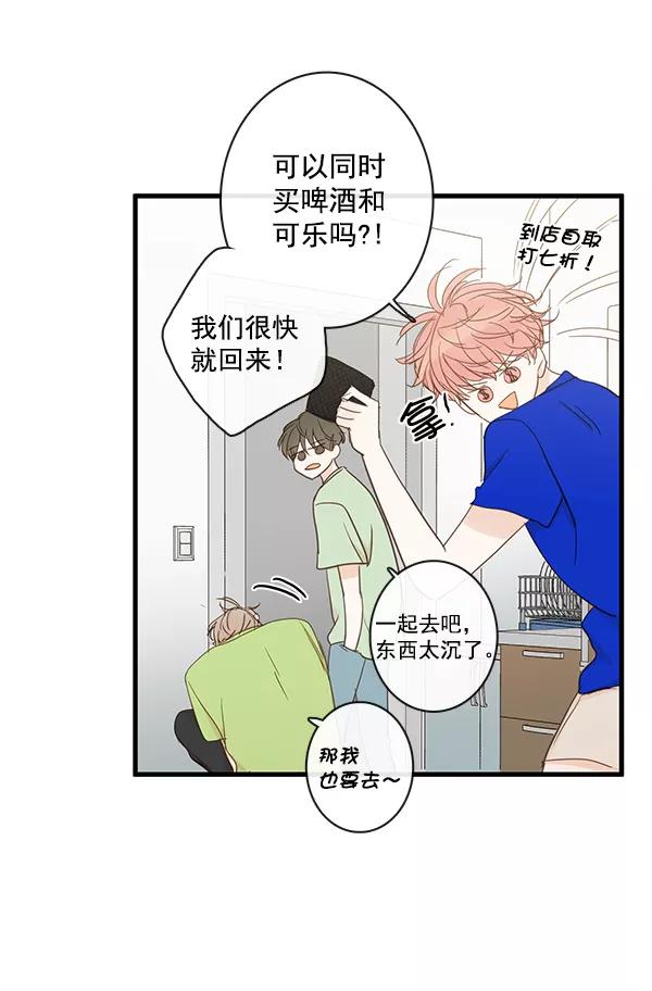 青苹果乐园 - 第44话 - 第31张图